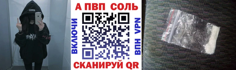 APVP мука  купить наркоту  shop официальный сайт  Талица 