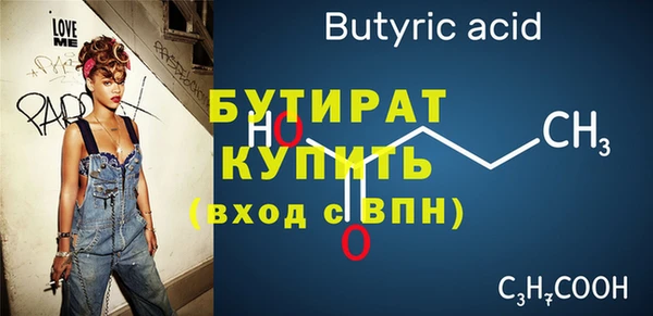 стафф Медногорск