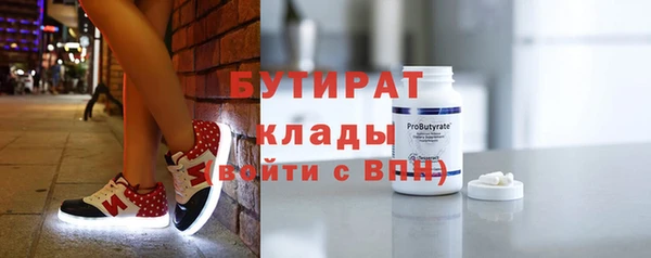 стафф Медногорск