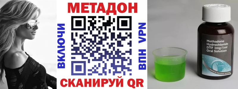 Метадон methadone  Талица 